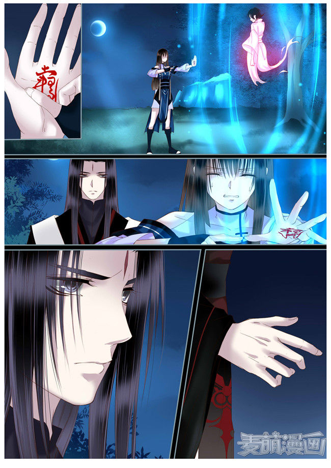 Yue Shang chapter 38 - page 4