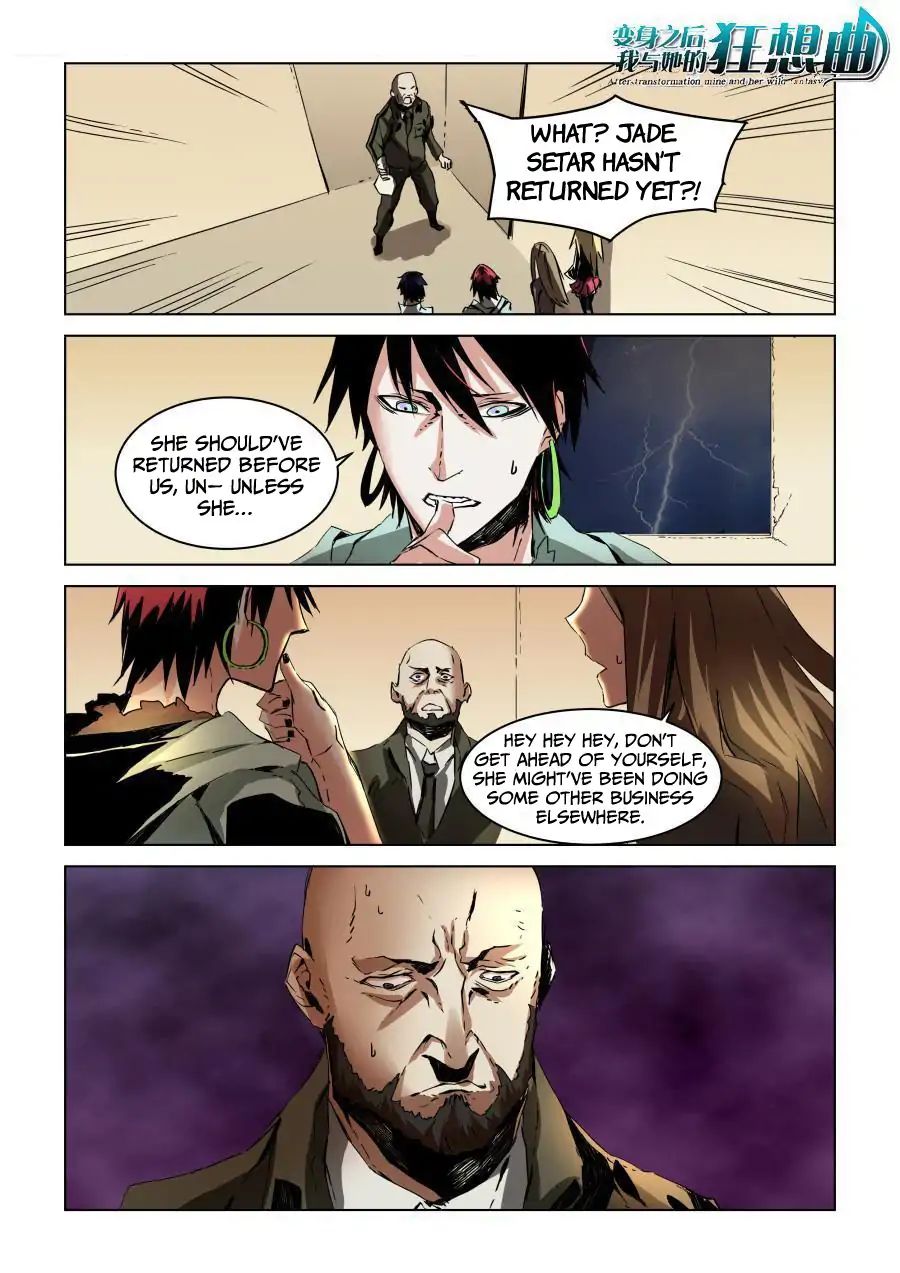 After Transformation, Mine and Her Wild Fantasy chapter 30 - page 1