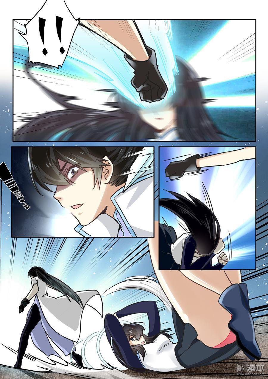 After Transformation, Mine and Her Wild Fantasy chapter 41 - page 9