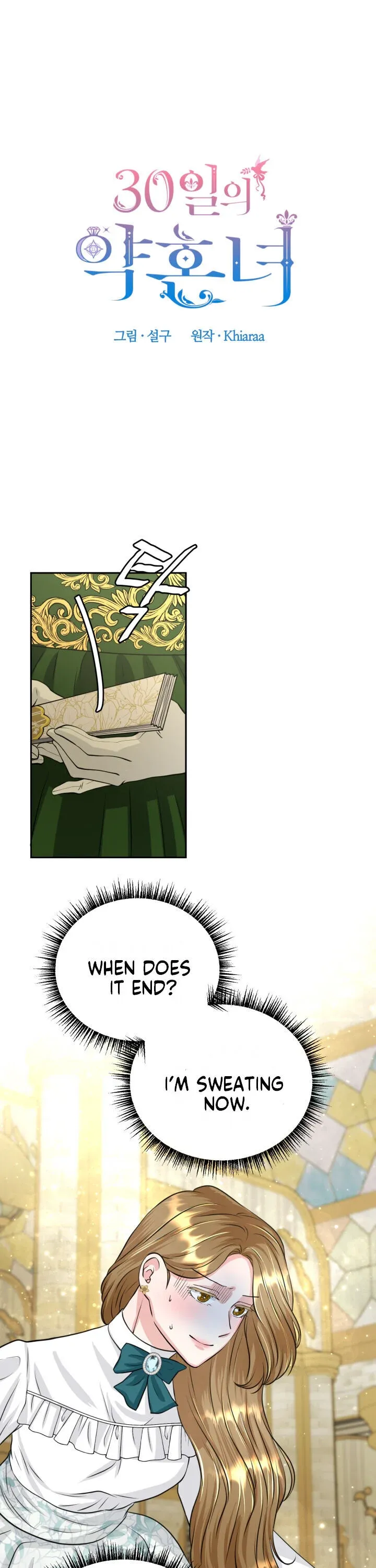 30 Day Fiancée Chapter 8 - page 1