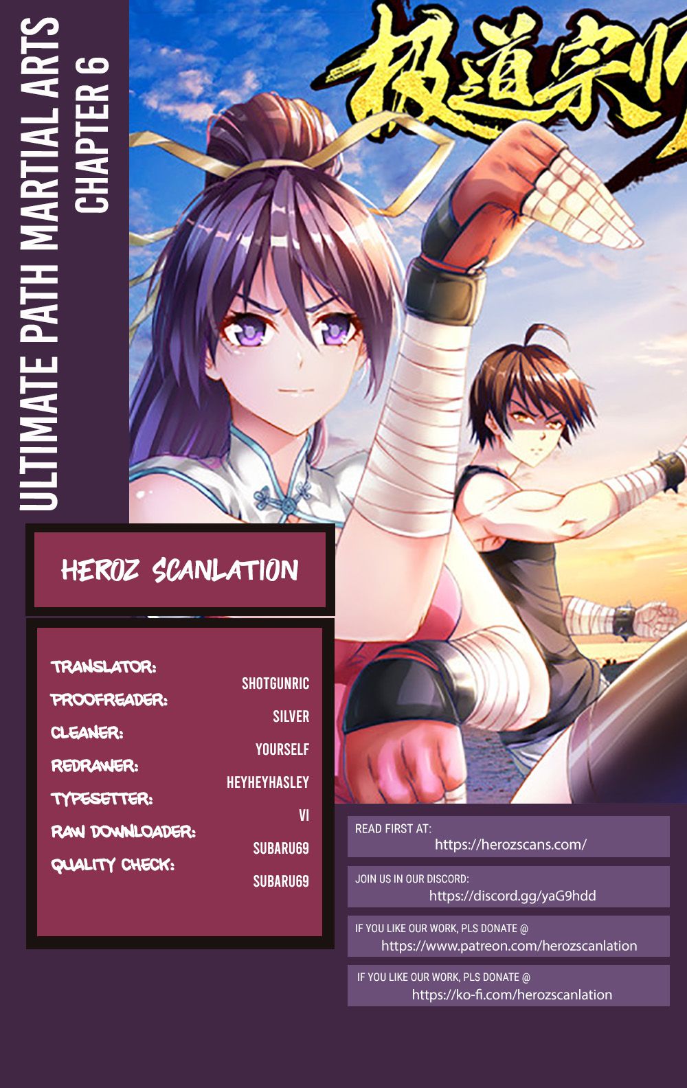 Ultimate Path Martial Arts Chapter 6 - page 1
