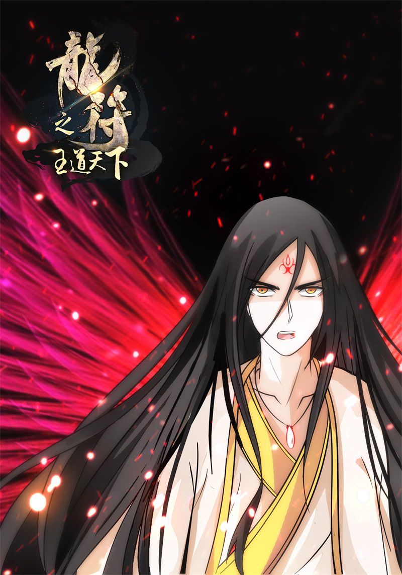 Dragon King of the World chapter 181 - page 2