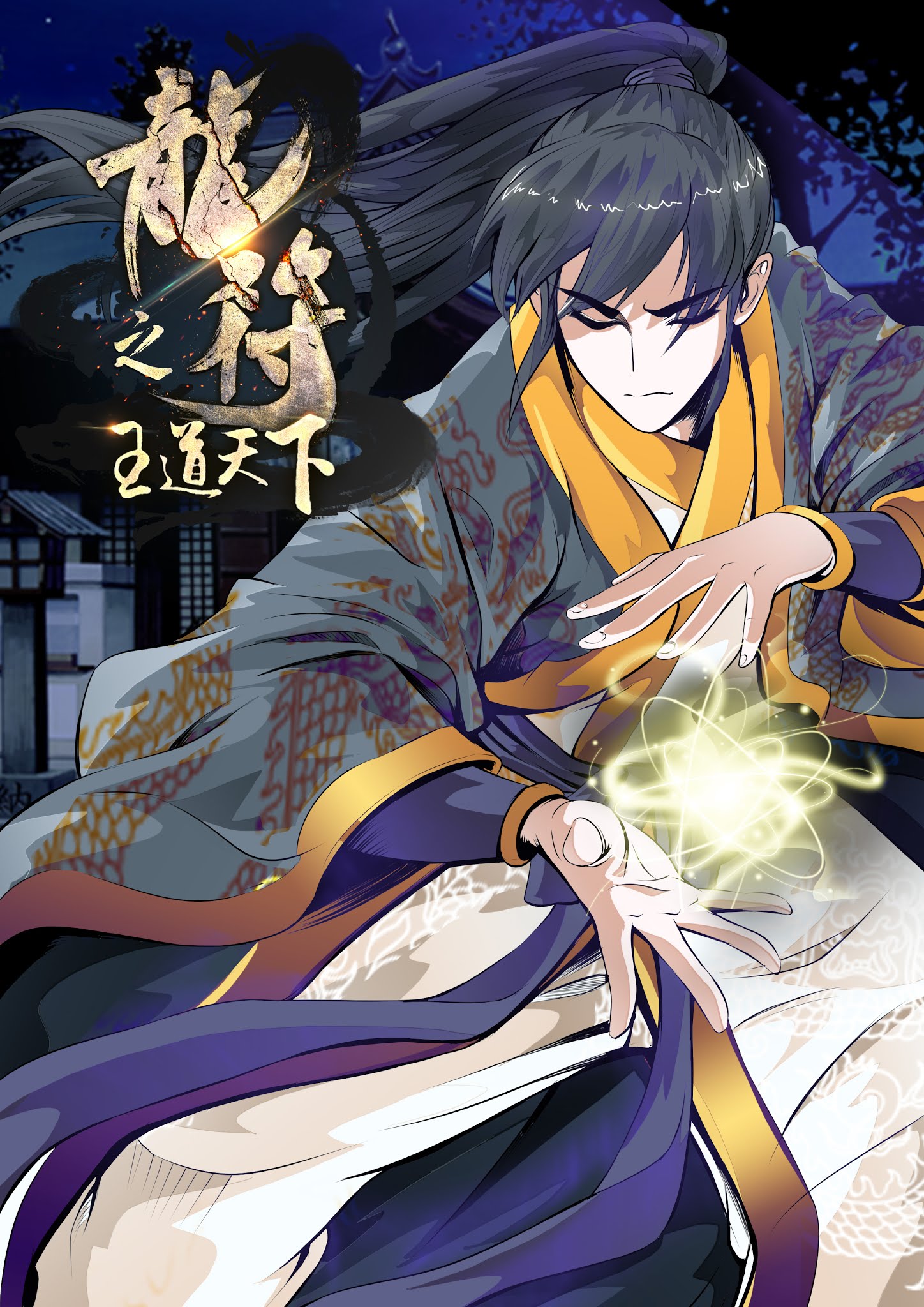 Dragon King of the World chapter 31 - page 3
