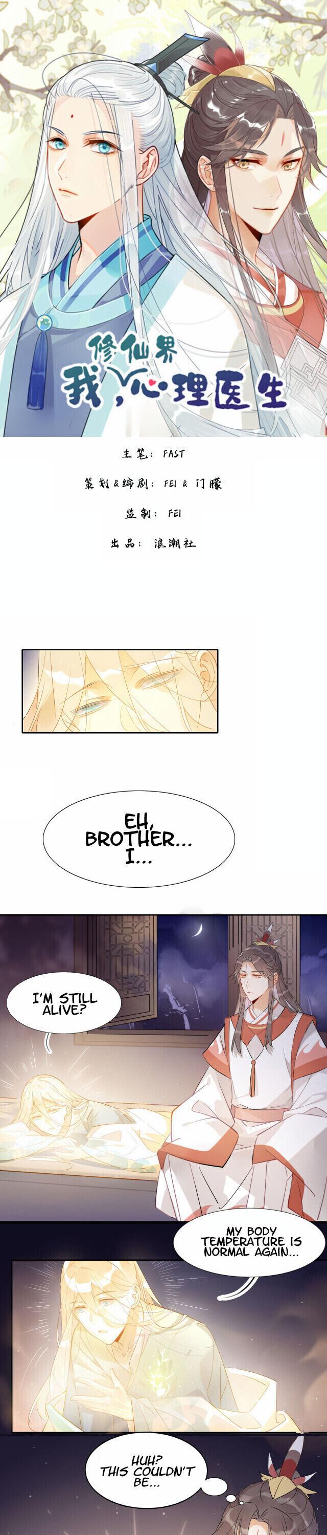 Cultivation Psychologist Chapter 10 - page 1