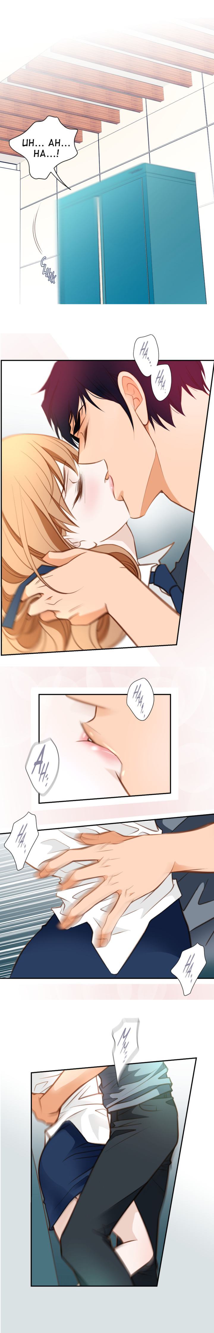 Collide - Manhwa Chapter 53 - page 10