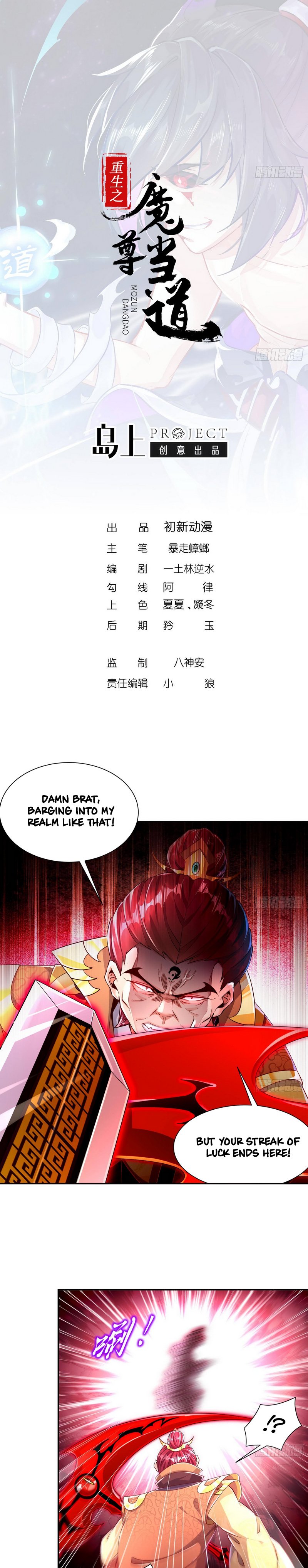 The Rebirth of the Demon God chapter 74 - page 2
