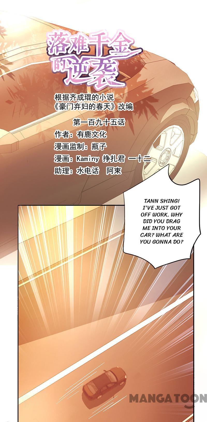 Revenge of the Heiress in Distress Chapter 195 - page 1