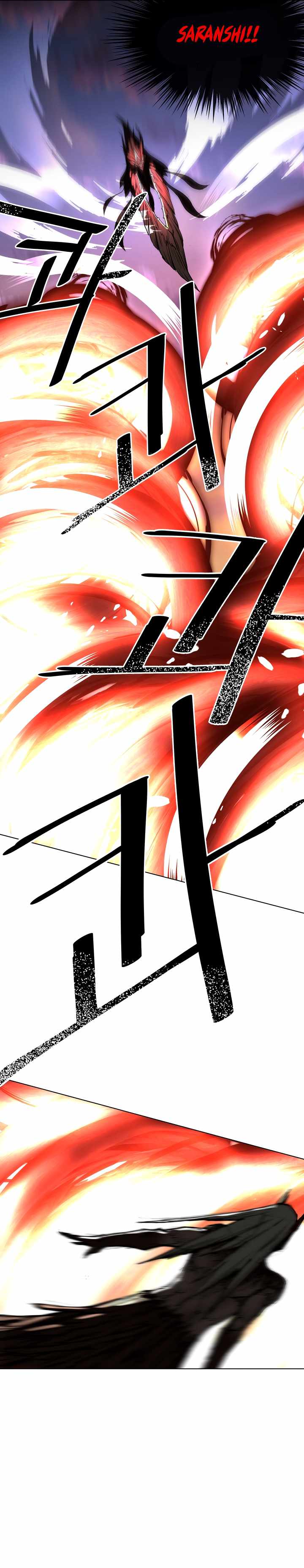 The Turning Point Of Shura- Birth Of Malice Chapter 1 - page 16