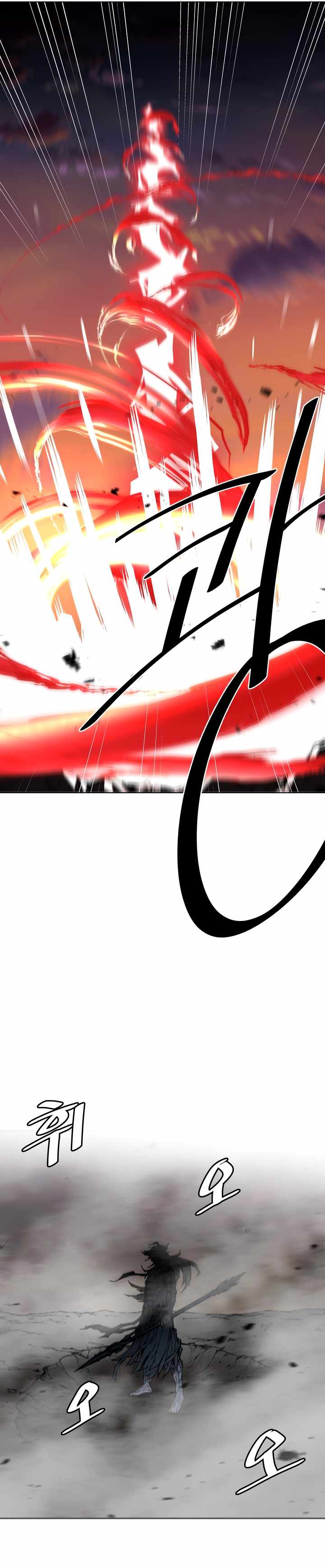 The Turning Point Of Shura- Birth Of Malice Chapter 1 - page 20