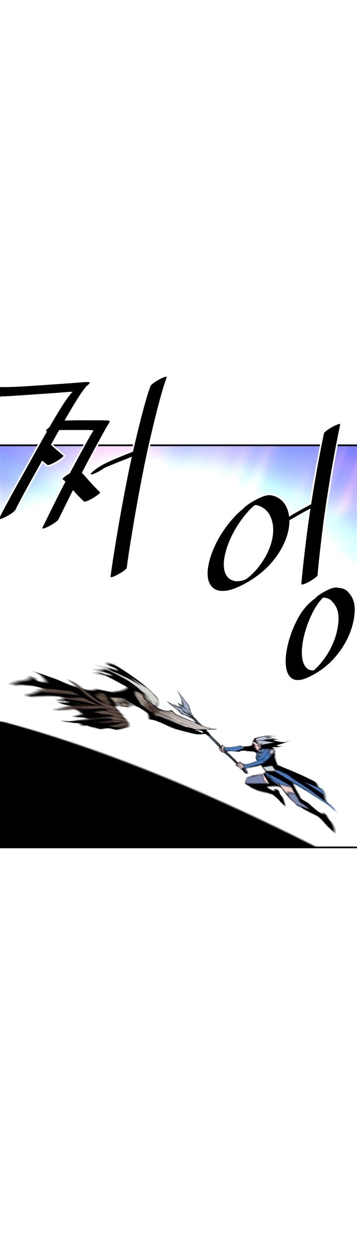 The Turning Point Of Shura- Birth Of Malice Chapter 15 - page 3