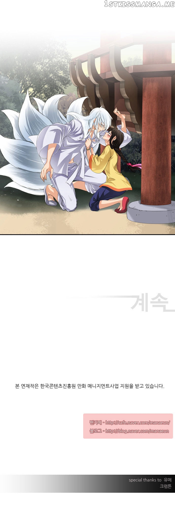 A Thousand Years Ninetails chapter 41 - page 37