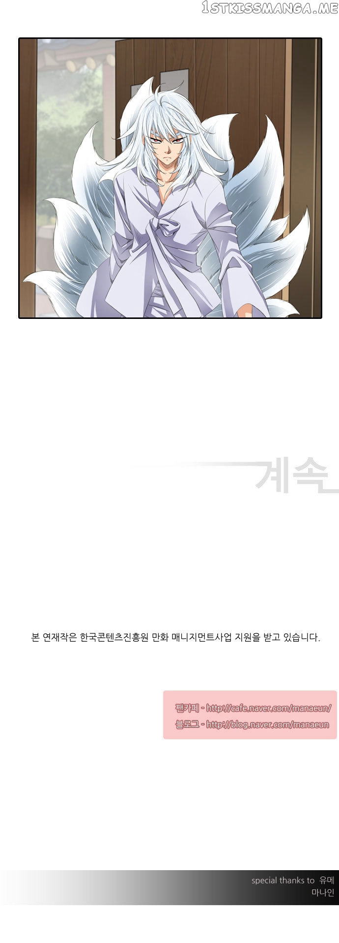 A Thousand Years Ninetails chapter 57 - page 28