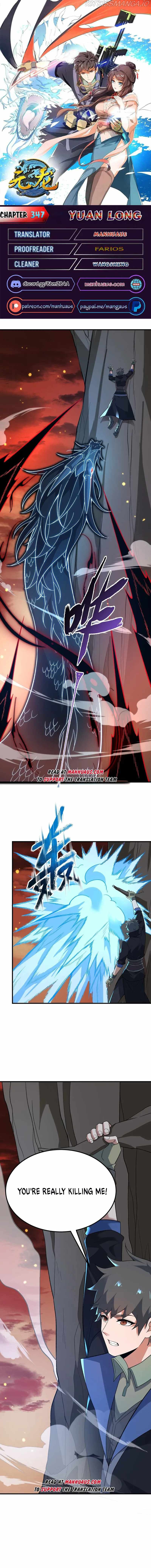 Yuanlong - Manhua chapter 347 - page 1