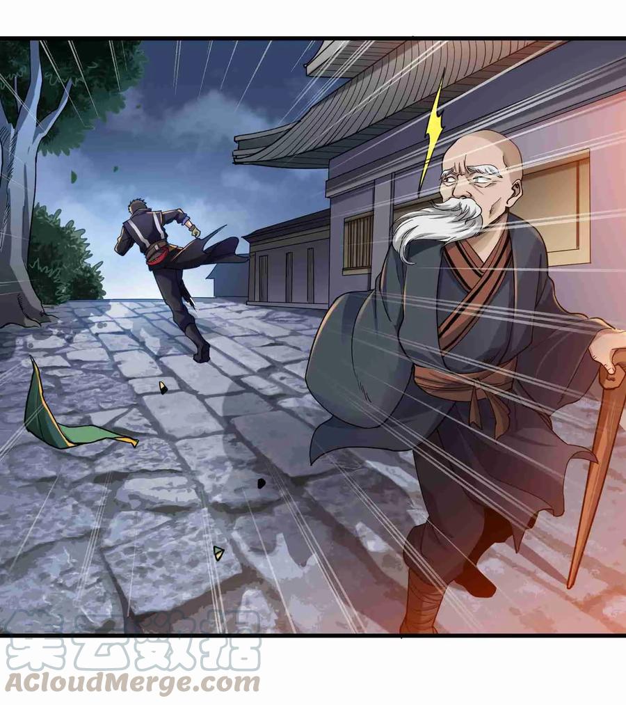 Yuanlong - Manhua chapter 54 - page 25
