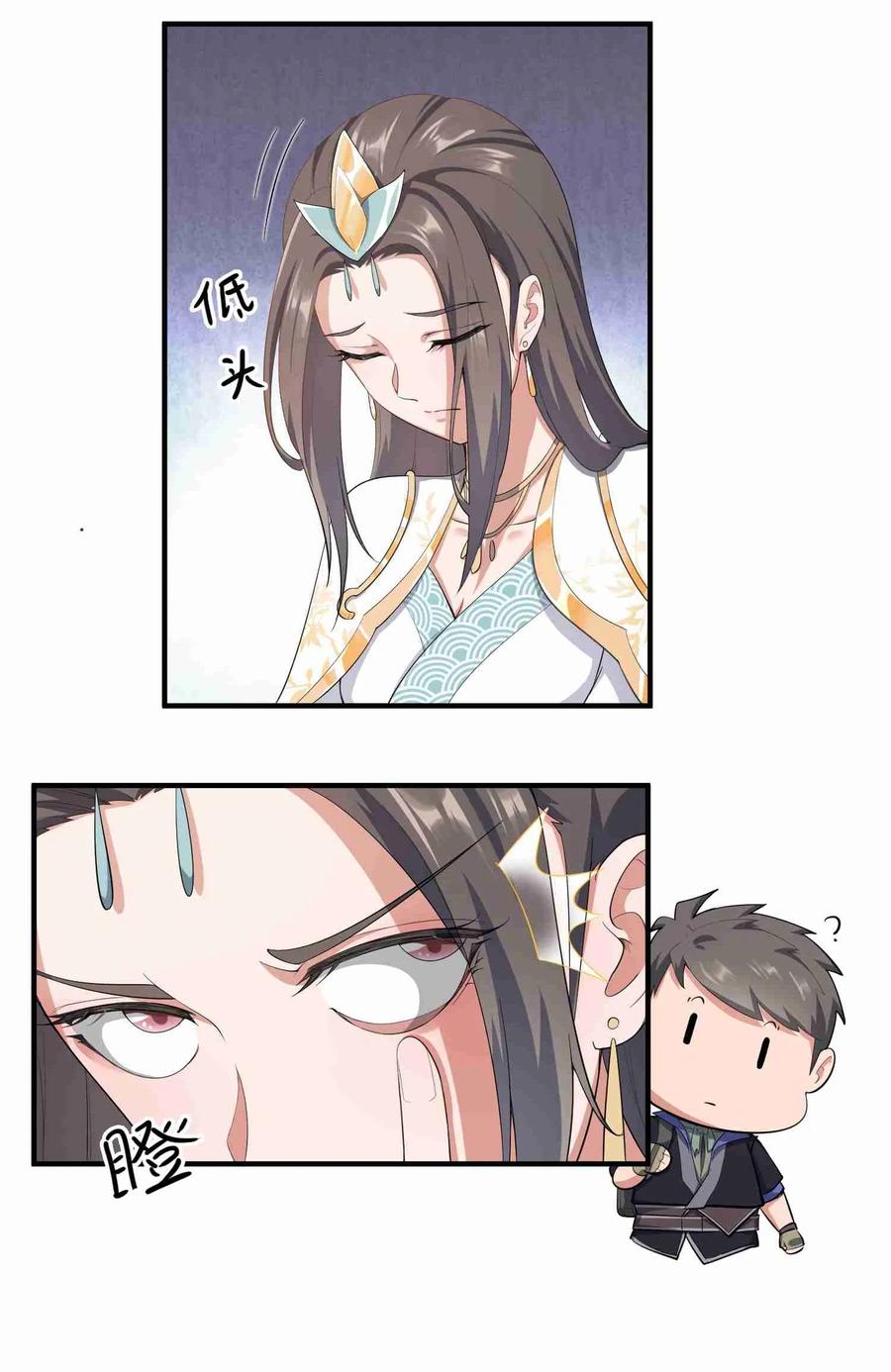 Yuanlong - Manhua chapter 28 - page 12