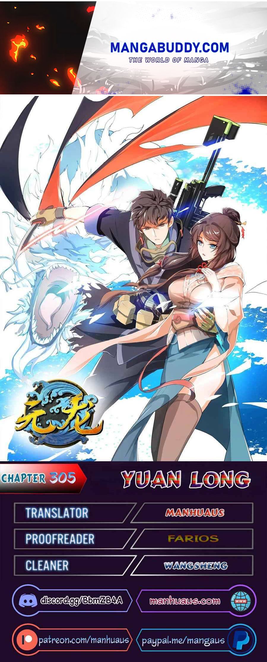 Yuanlong - Manhua chapter 305 - page 1