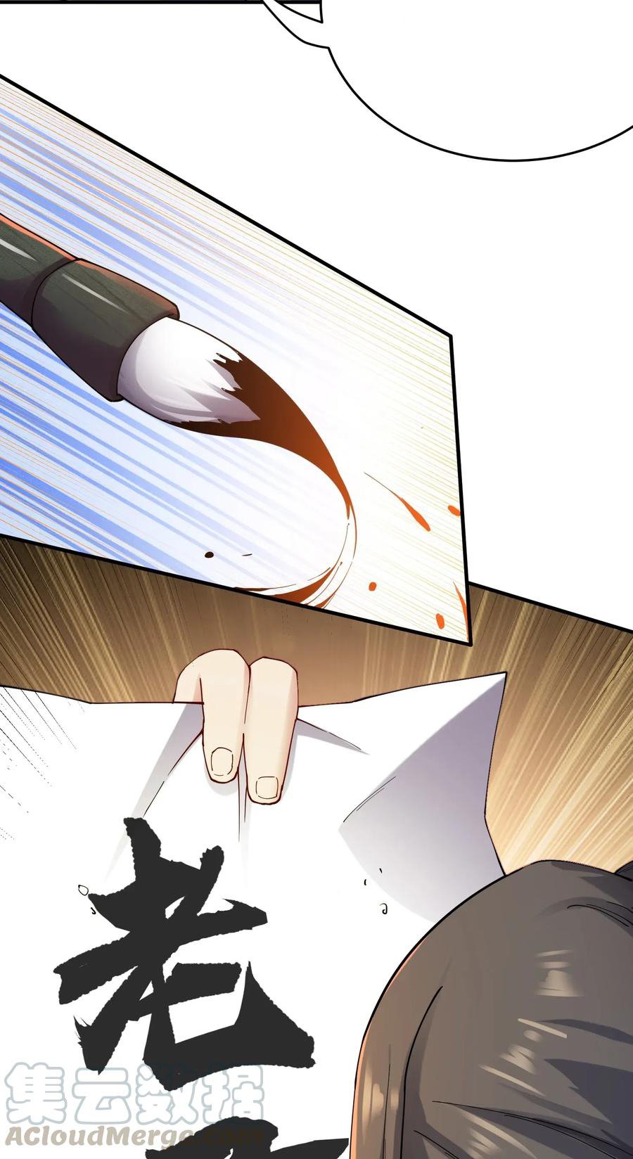 Yuanlong - Manhua chapter 87 - page 13