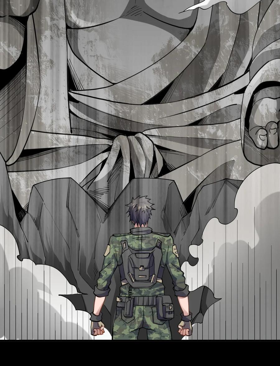 Yuanlong - Manhua chapter 87 - page 33