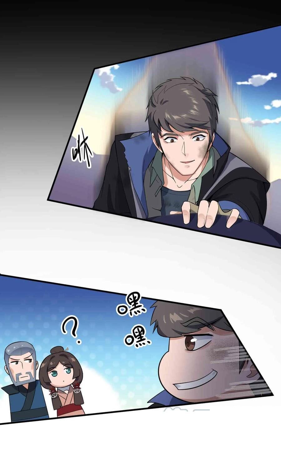 Yuanlong - Manhua chapter 23 - page 12
