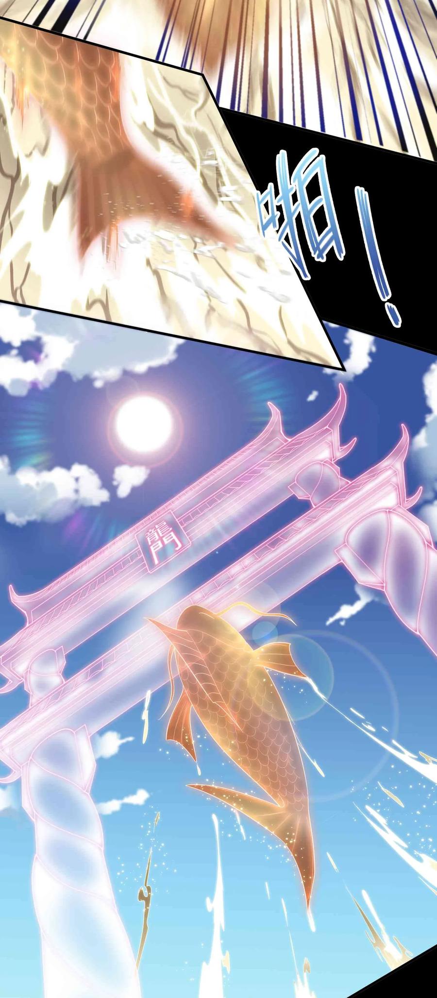 Yuanlong - Manhua chapter 23 - page 15