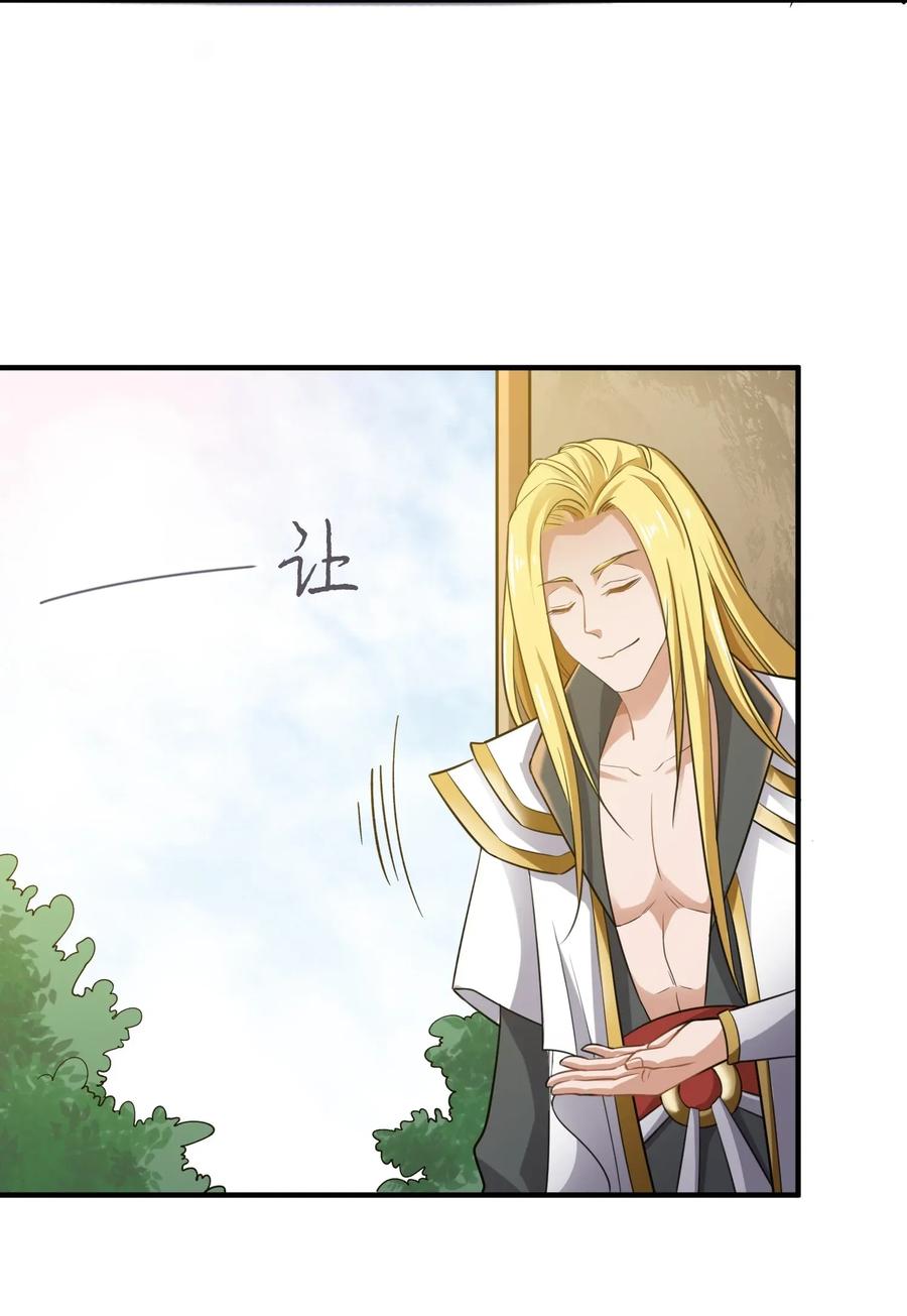 Yuanlong - Manhua chapter 90 - page 18