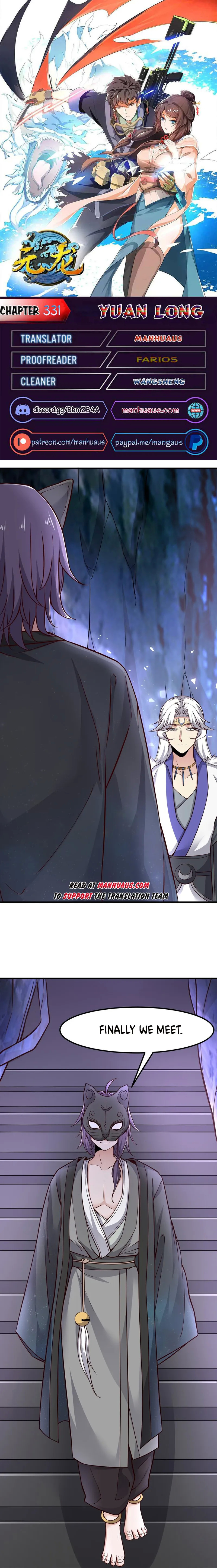 Yuanlong - Manhua chapter 331 - page 1