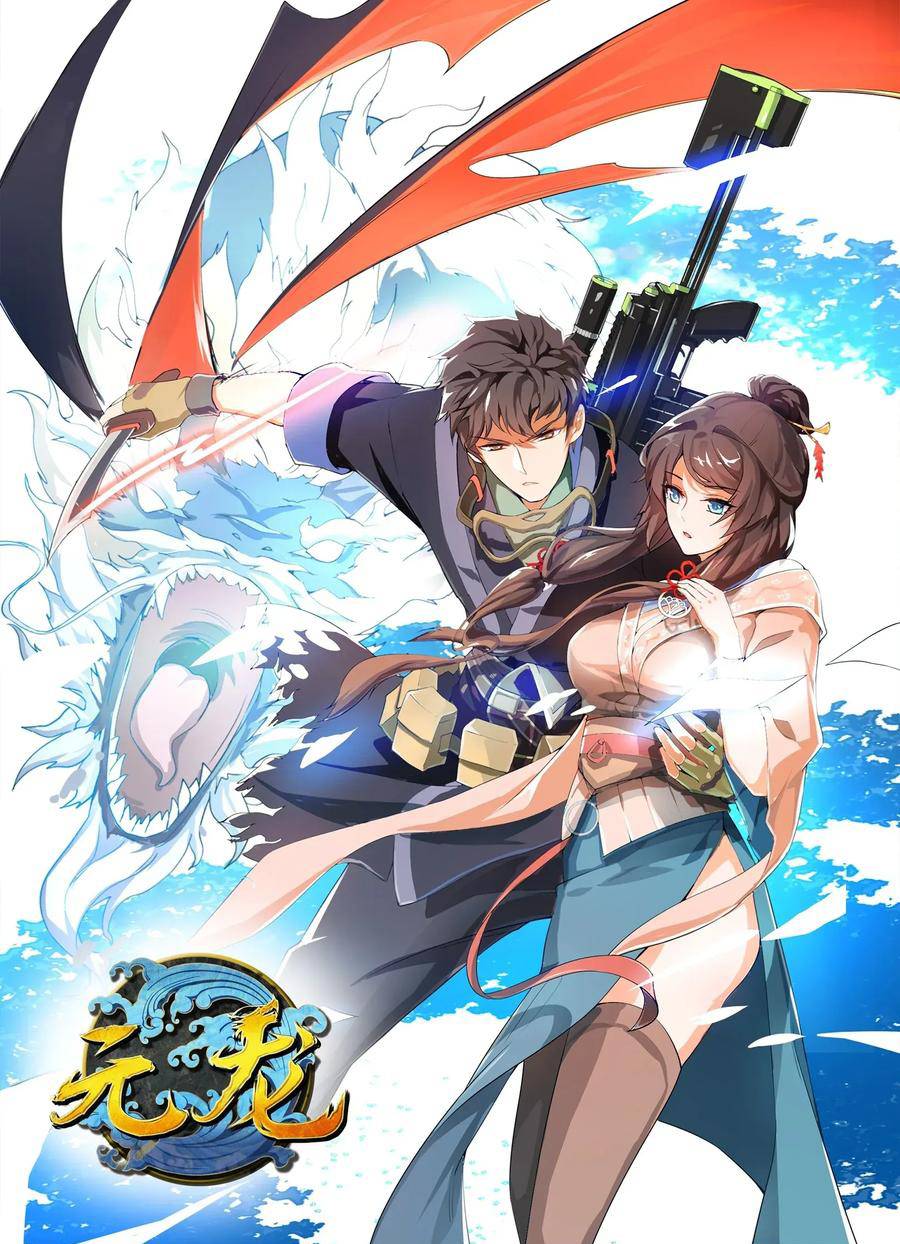 Yuanlong - Manhua chapter 181 - page 1