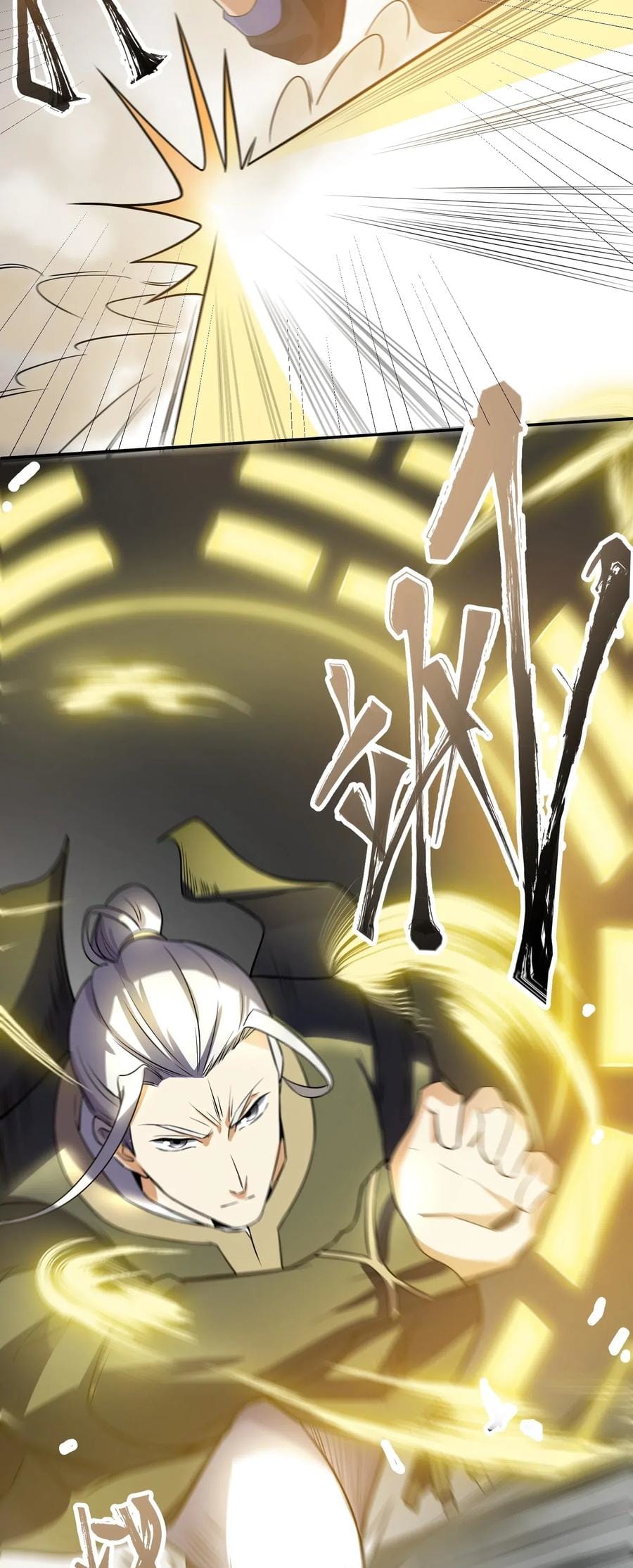 Yuanlong - Manhua chapter 119 - page 26