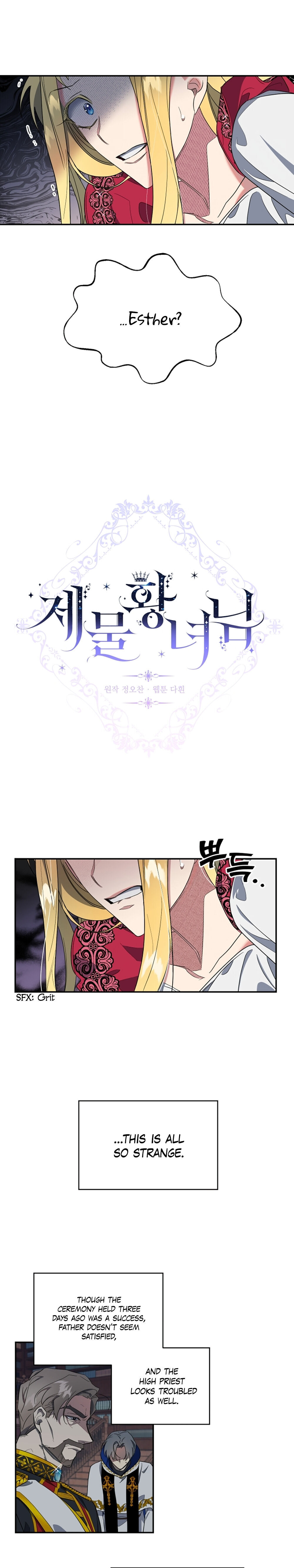The Sacrificial Princess chapter 4 - page 2