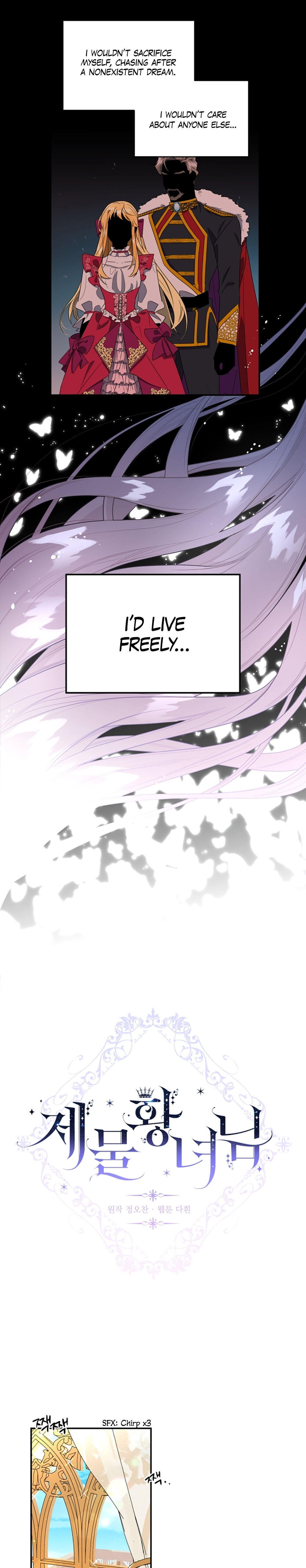 The Sacrificial Princess chapter 2 - page 12