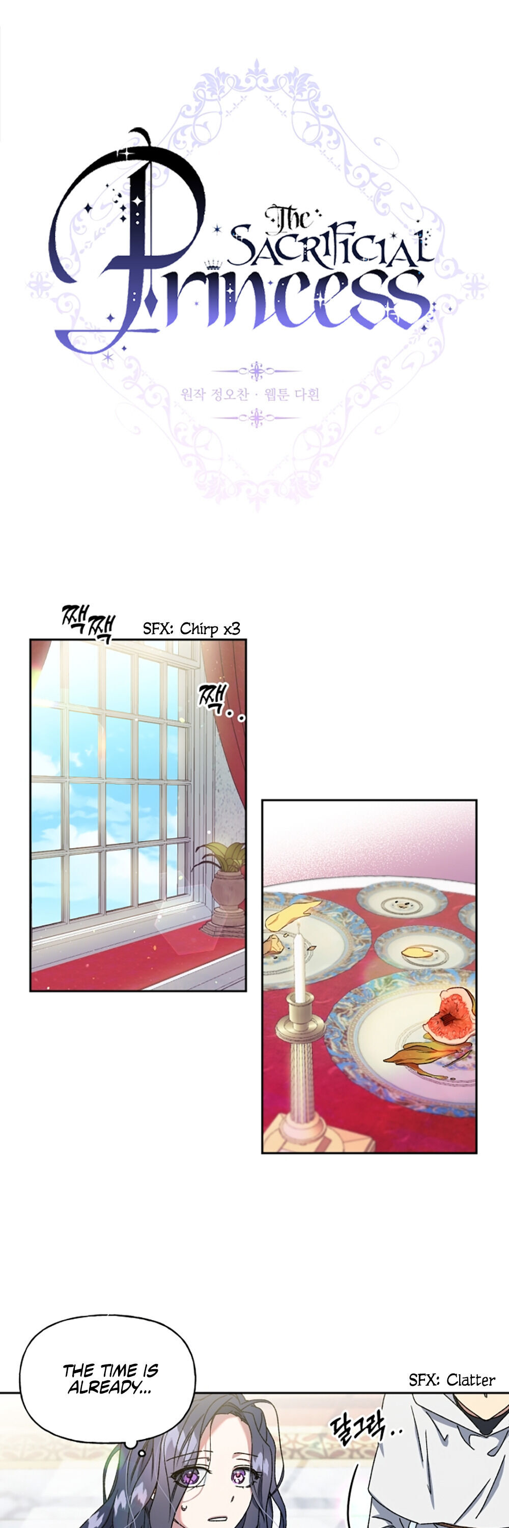The Sacrificial Princess chapter 11 - page 5