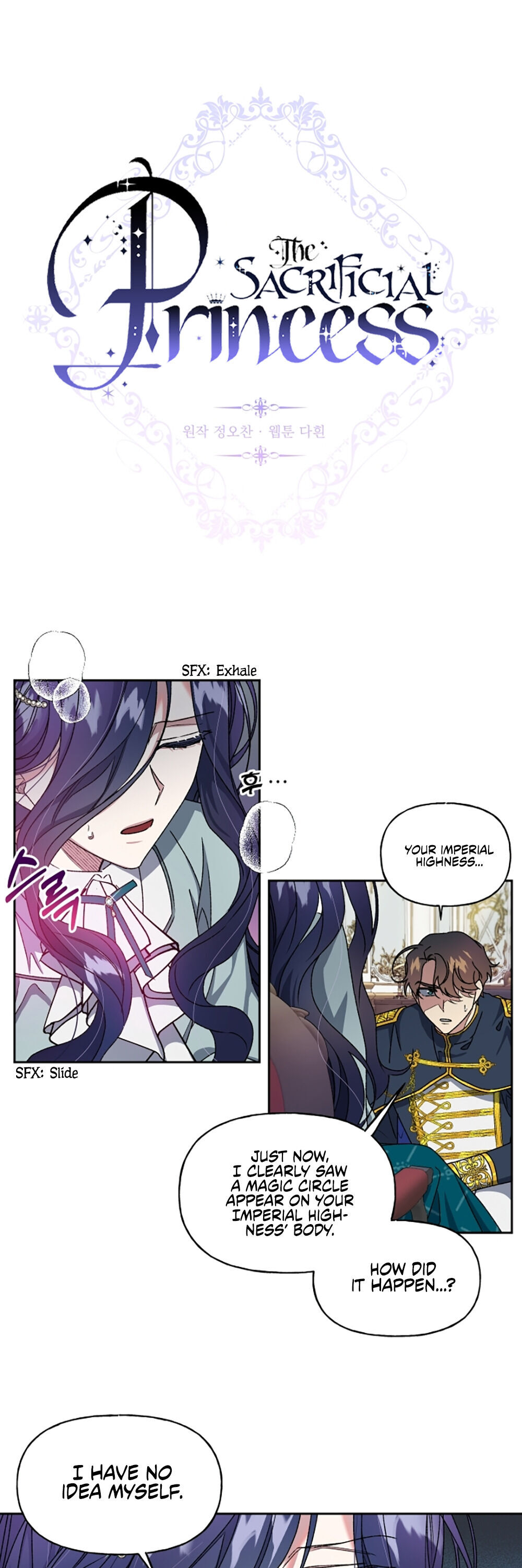 The Sacrificial Princess chapter 15 - page 4