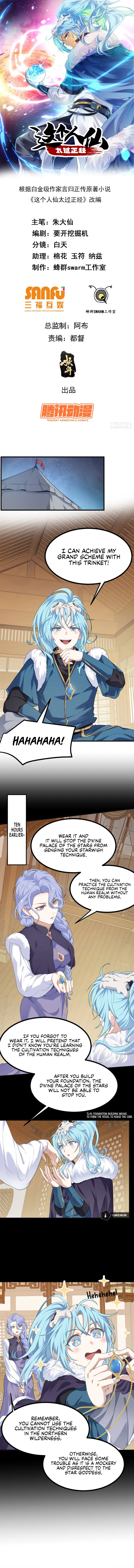 This Human Immortal Is Too Serious chapter 11 - page 1