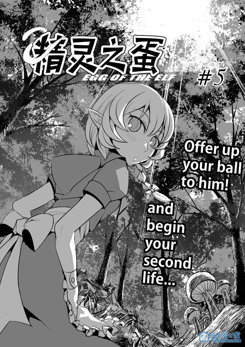 The Balls of the Elves Chapter 5 - page 4