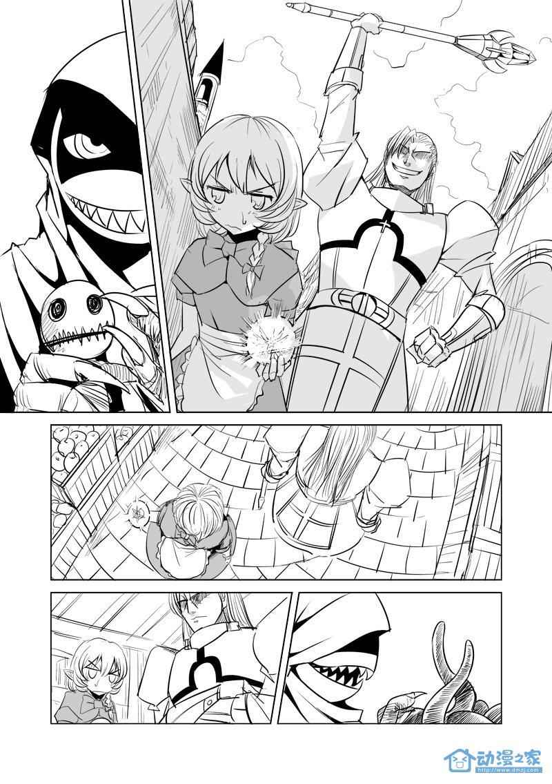 The Balls of the Elves Chapter 5 - page 9