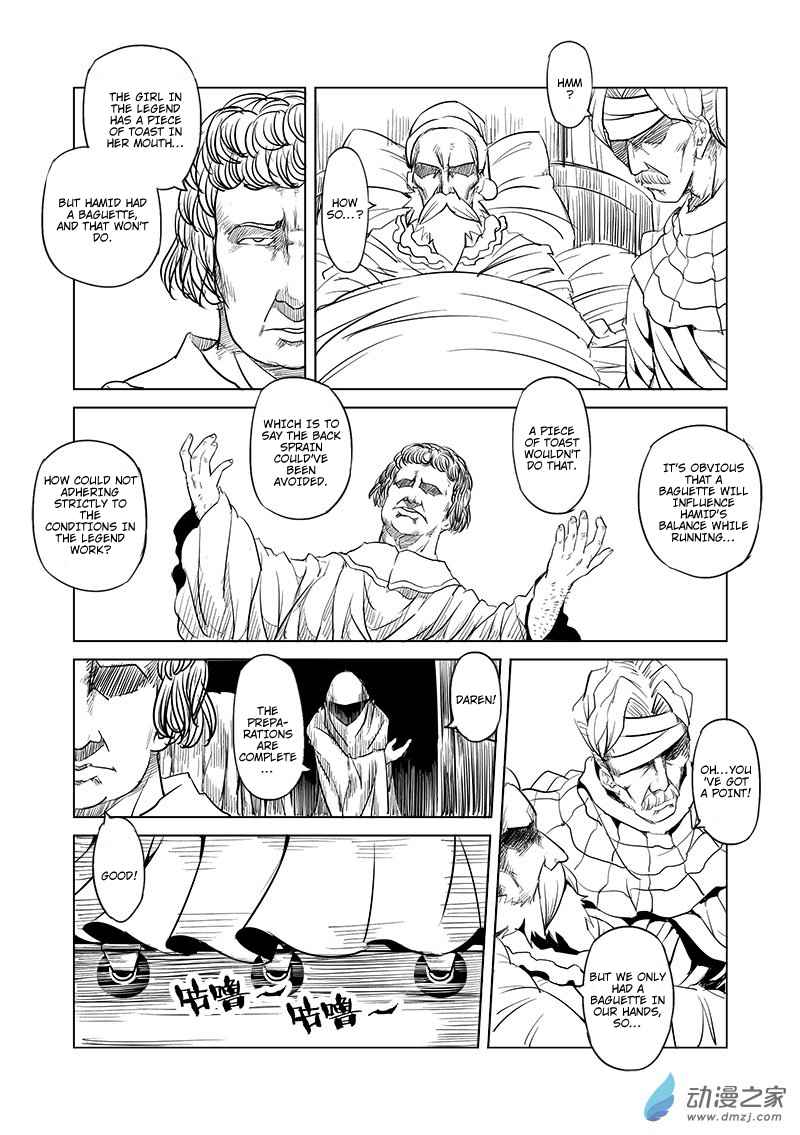 The Balls of the Elves Chapter 13 - page 12