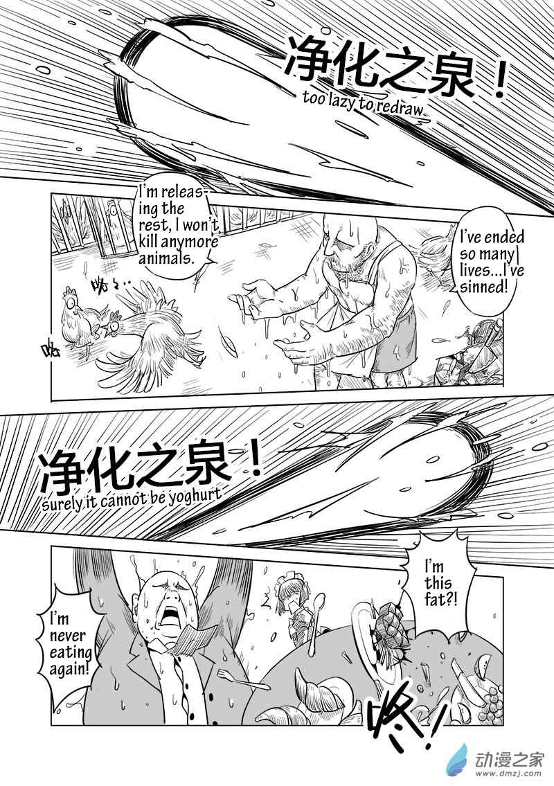 The Balls of the Elves Chapter 11 - page 7