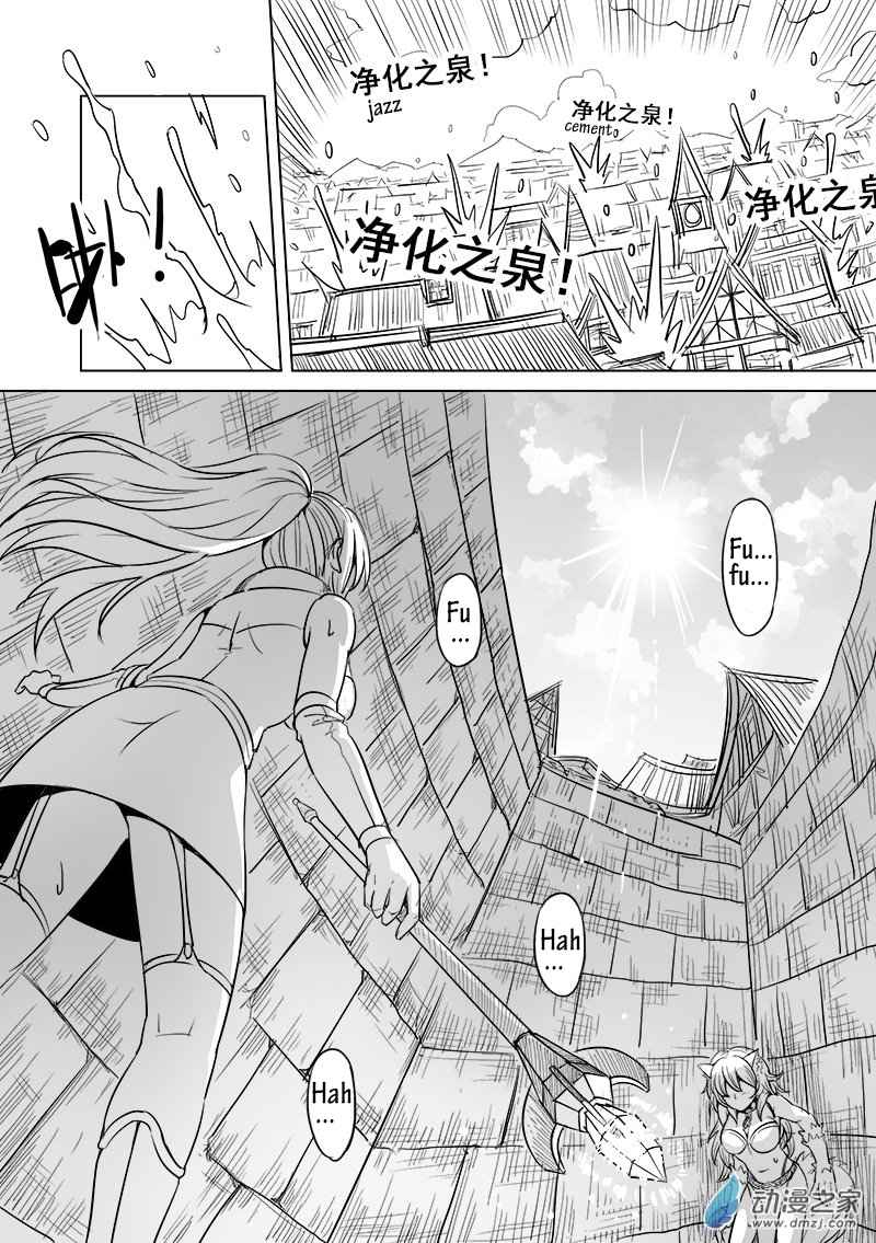 The Balls of the Elves Chapter 11 - page 8