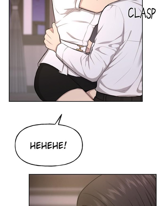 The Hip Guy Chapter 41 - page 131