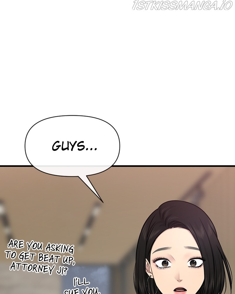 The Hip Guy Chapter 77 - page 2