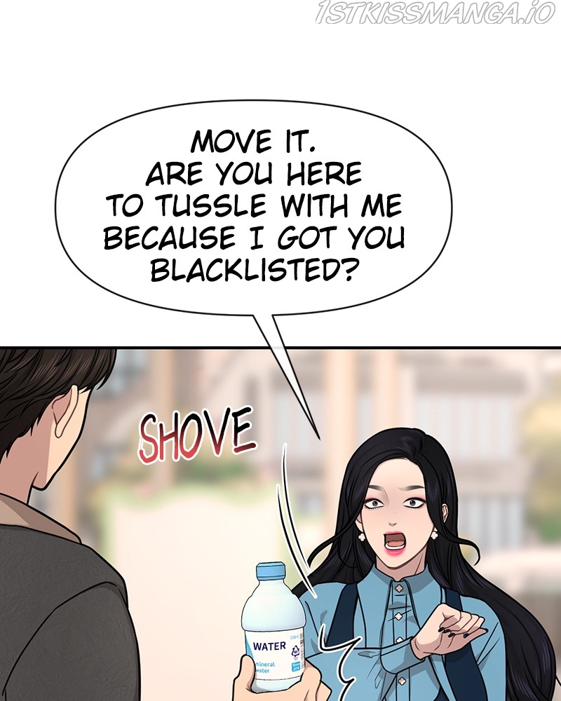The Hip Guy Chapter 75 - page 8