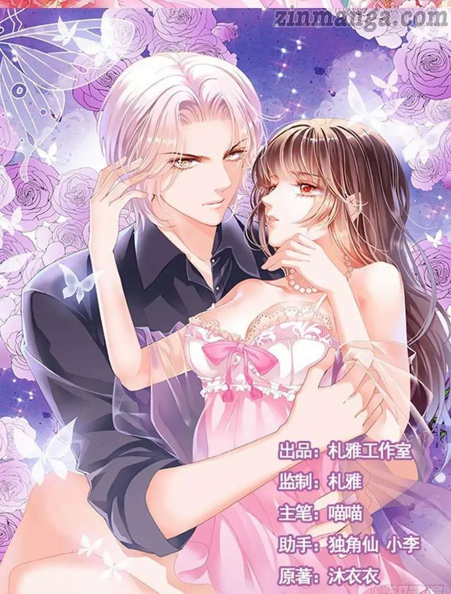THE BEAUTIFUL WIFE OF THE WHIRLWIND MARRIAGE chapter 266 - page 2