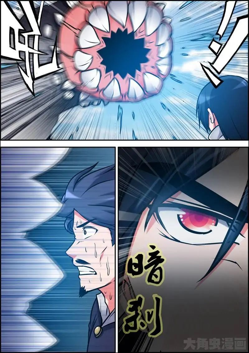 Legend of Spirit Blade Chapter 27 - page 6