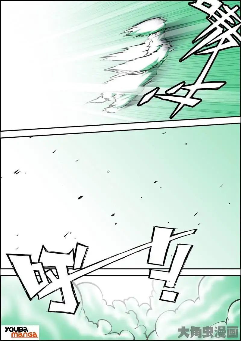 Legend of Spirit Blade Chapter 24 - page 2