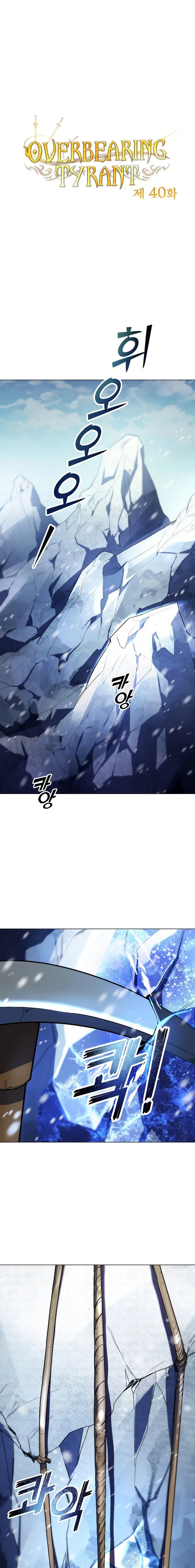 Overbearing Tyrant chapter 40 - page 1