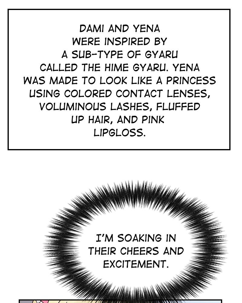 The Man Who Cleans up Makeup chapter 49 - page 51