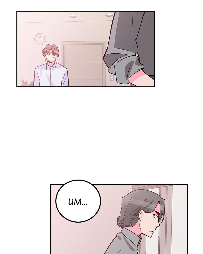 The Man Who Cleans up Makeup chapter 59 - page 58