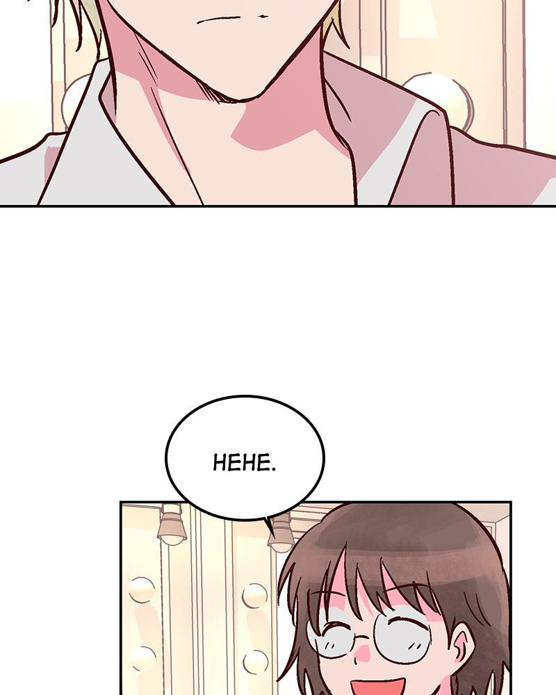 The Man Who Cleans up Makeup chapter 52 - page 65