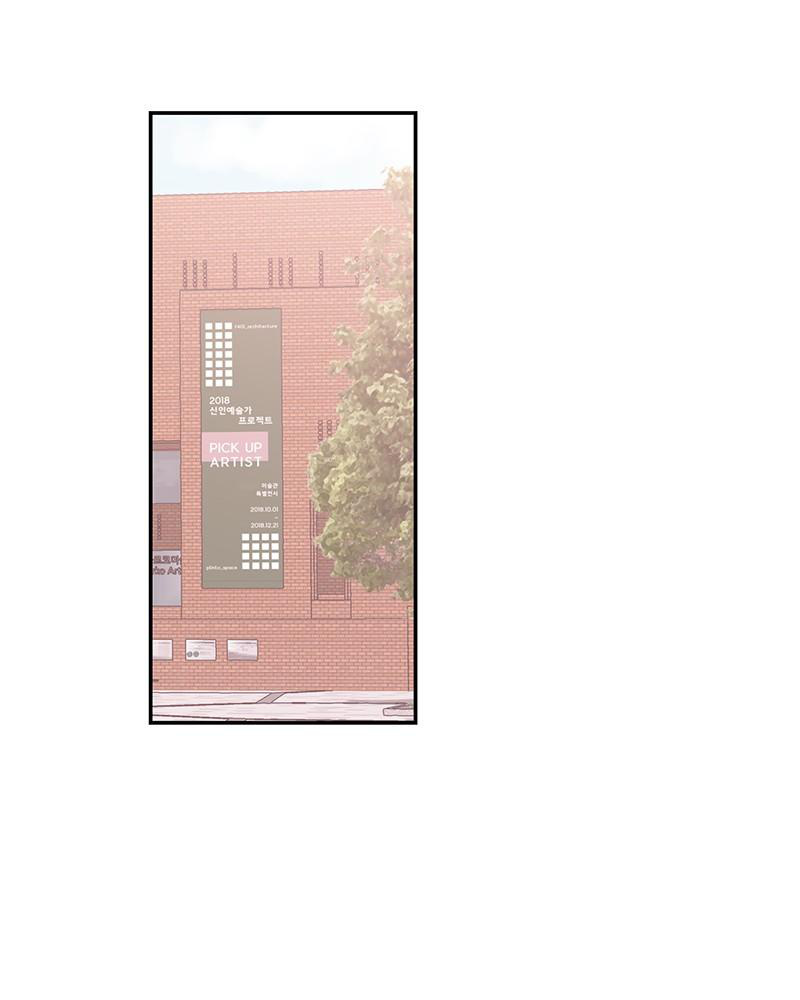 The Man Who Cleans up Makeup chapter 60 - page 31