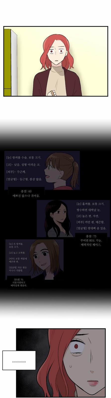 My ID is Gangnam Beauty chapter 11 - page 14